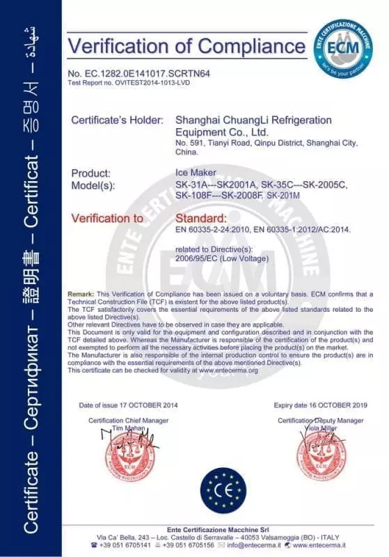 Сертификат соответствия EC на снегогенератор